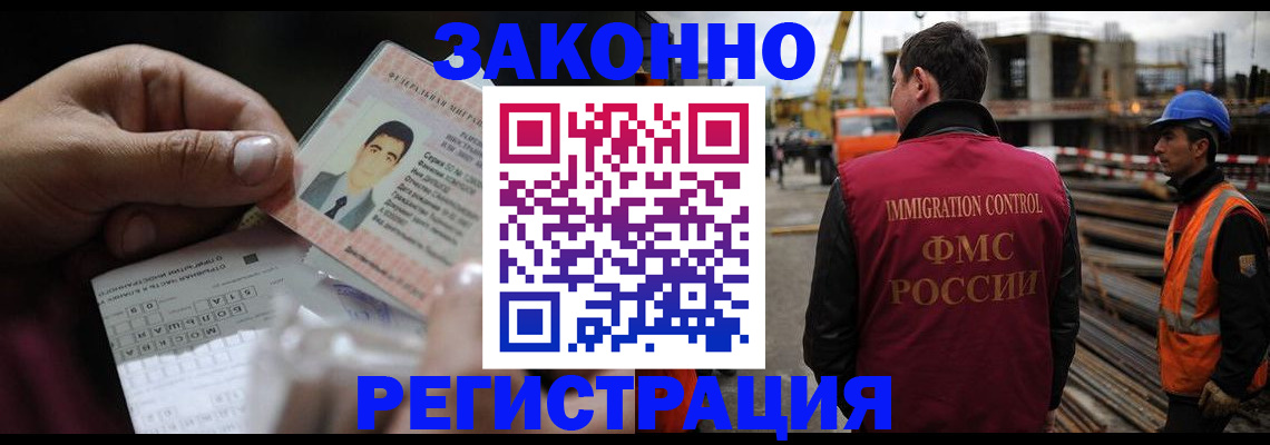 временная регистрация гарантия в Лузе
