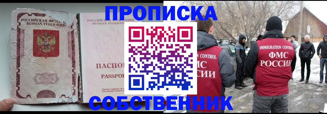 прописка штамп в Лузе